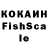 КОКАИН Fish Scale Niger Mazafaker