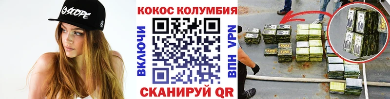Купить  Лосино-Петровский  COCAIN Колумбийский 