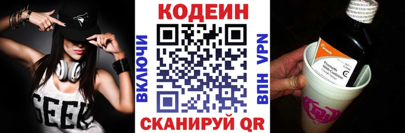 Кодеиновый сироп Lean Purple Drank  Купить где  Лосино-Петровский 