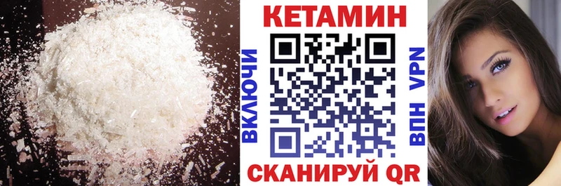 Купить где  Лосино-Петровский  КЕТАМИН VHQ 