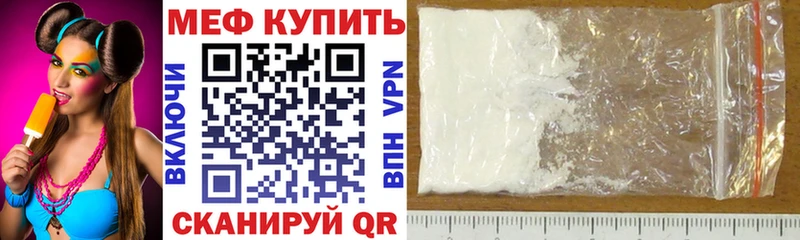 Купить где  Лосино-Петровский  МЕФ VHQ 