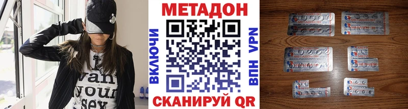 Купить где  Лосино-Петровский  МЕТАДОН белоснежный 